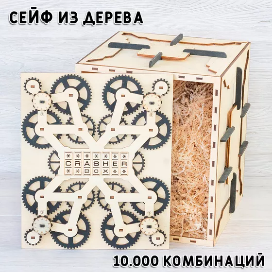 Crasher-Box №2017 - фото 1