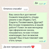 Виктория