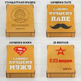 Crasher-Box №503